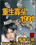 ������ͷ1991
