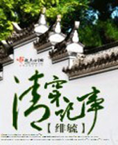 崩·